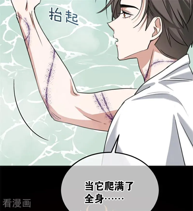 第27话 清算一切 第47页