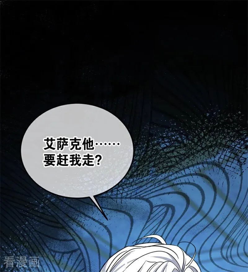 第28话 以命为赌 第2页
