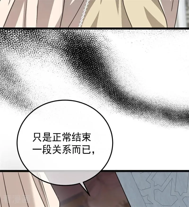 第28话 以命为赌 第4页