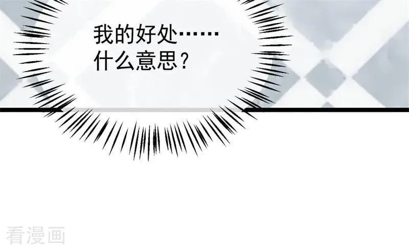 第28话 以命为赌 第10页