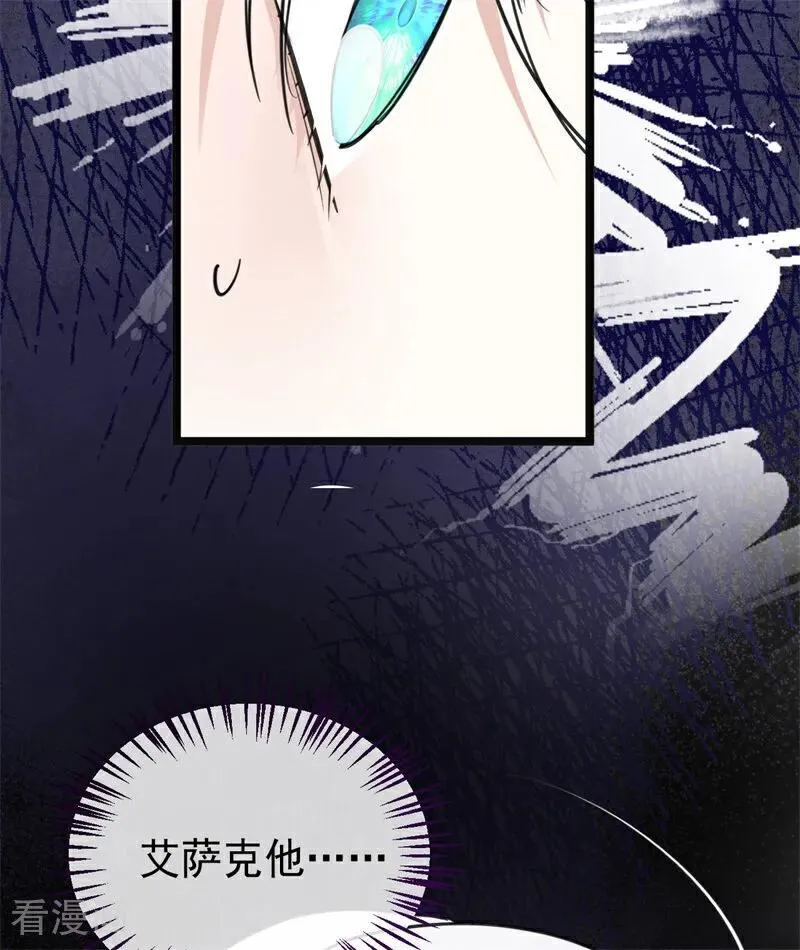 第28话 以命为赌 第14页