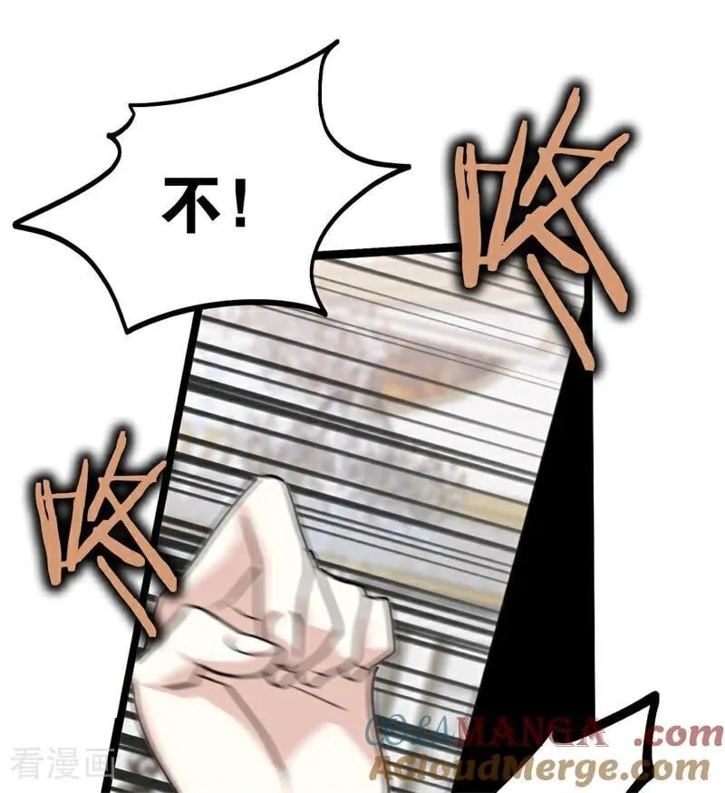 第28话 以命为赌 第17页