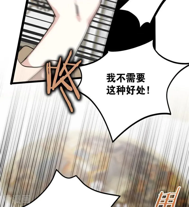 第28话 以命为赌 第18页