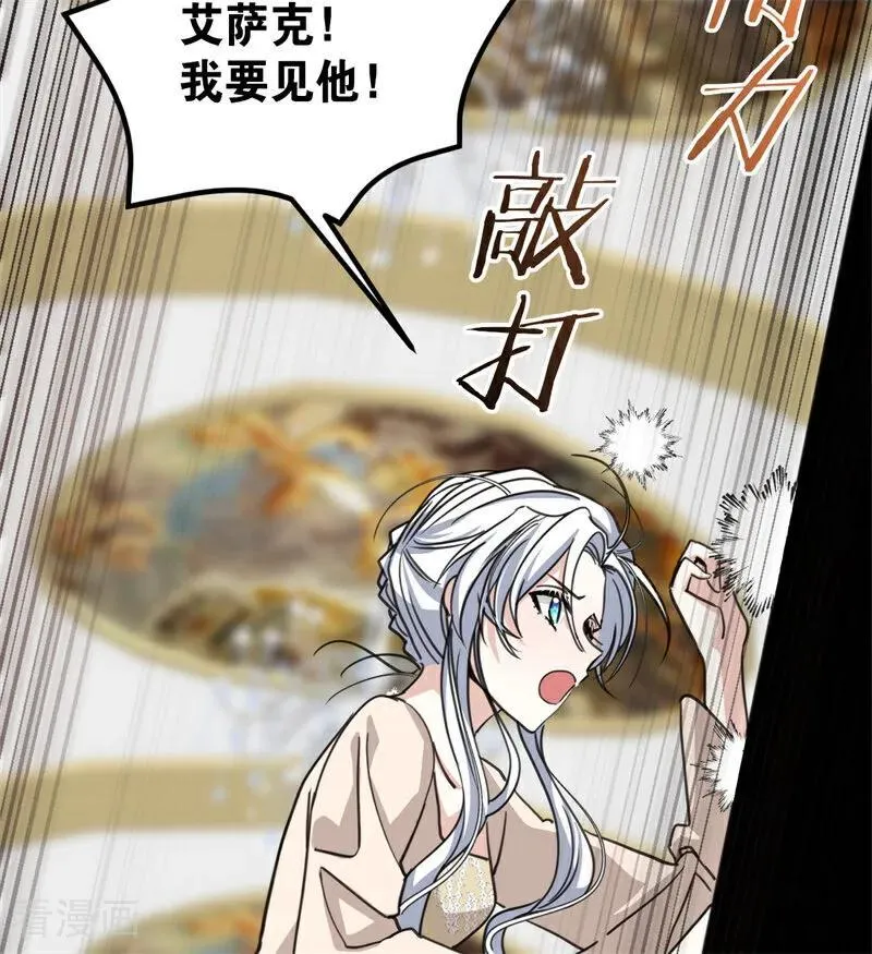 第28话 以命为赌 第19页