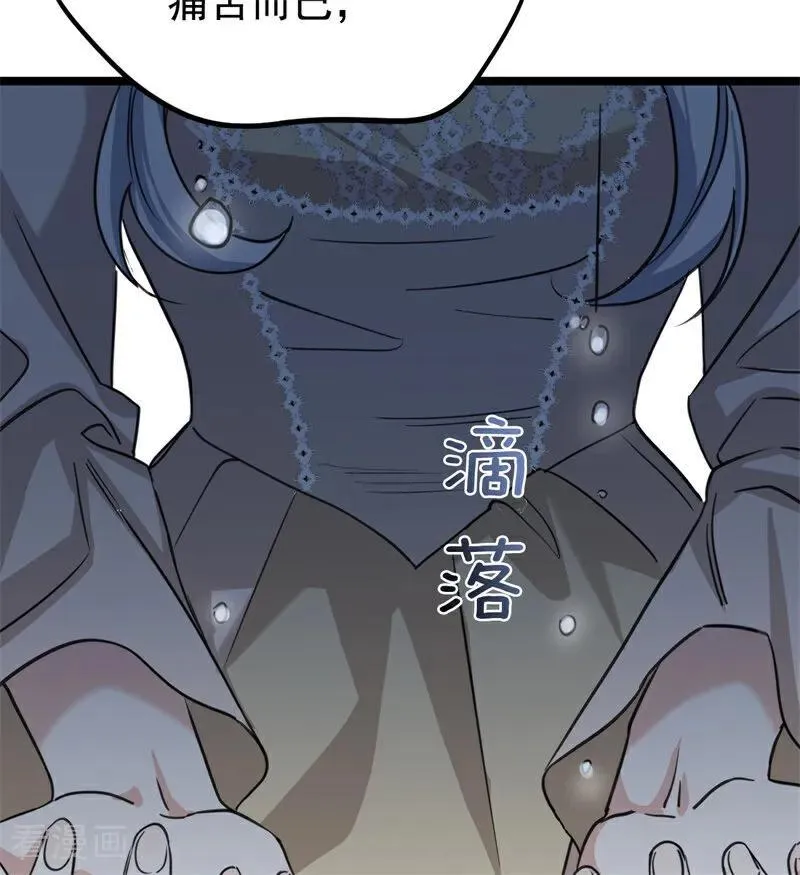 第28话 以命为赌 第28页