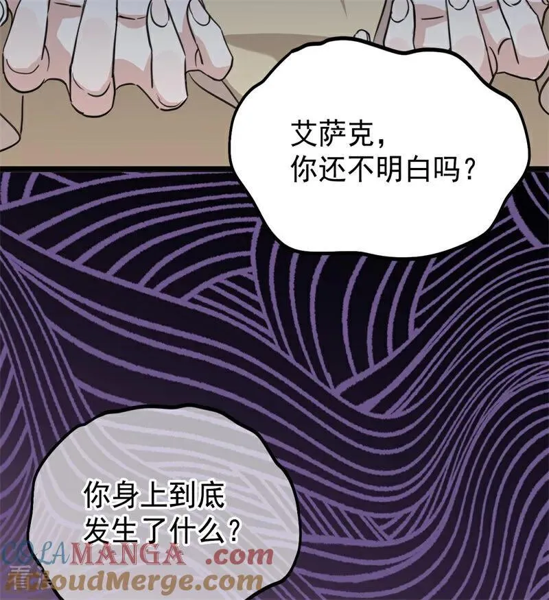 第28话 以命为赌 第29页
