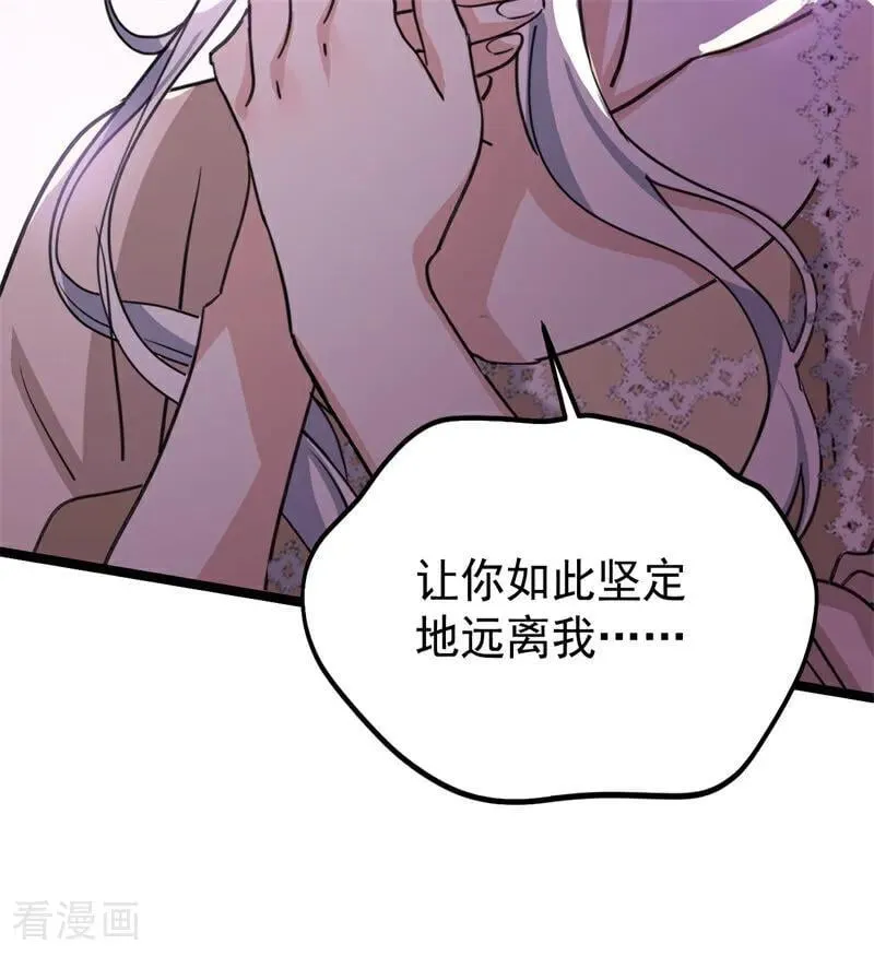 第28话 以命为赌 第31页