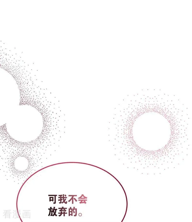 第28话 以命为赌 第32页