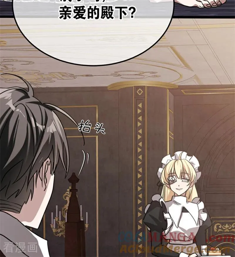 第28话 以命为赌 第45页