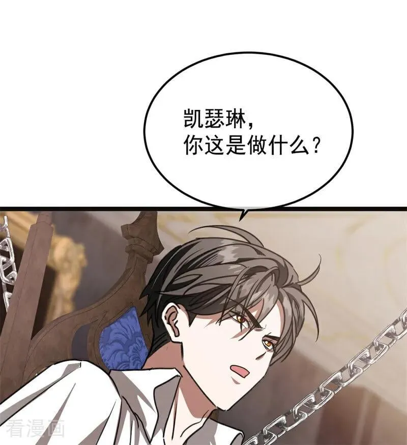 第28话 以命为赌 第48页