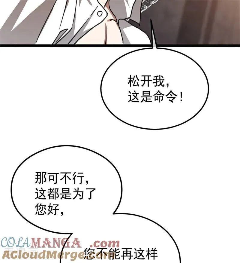 第28话 以命为赌 第49页