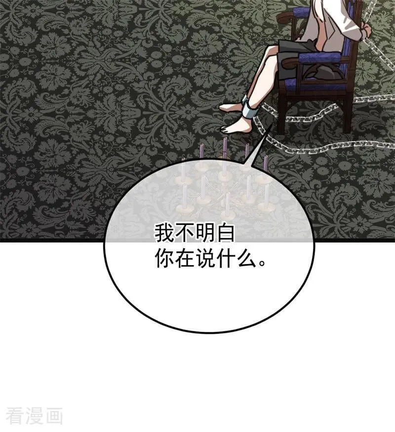第28话 以命为赌 第51页