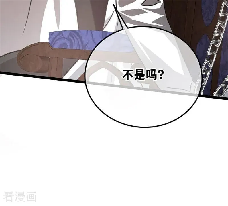 第28话 以命为赌 第55页