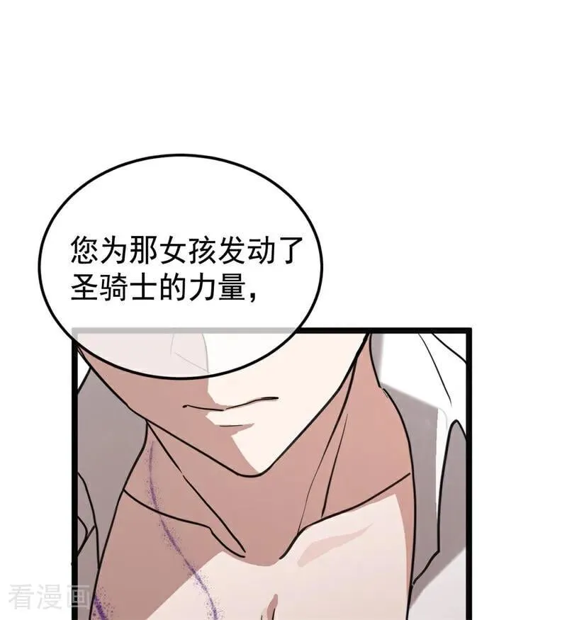 第28话 以命为赌 第56页