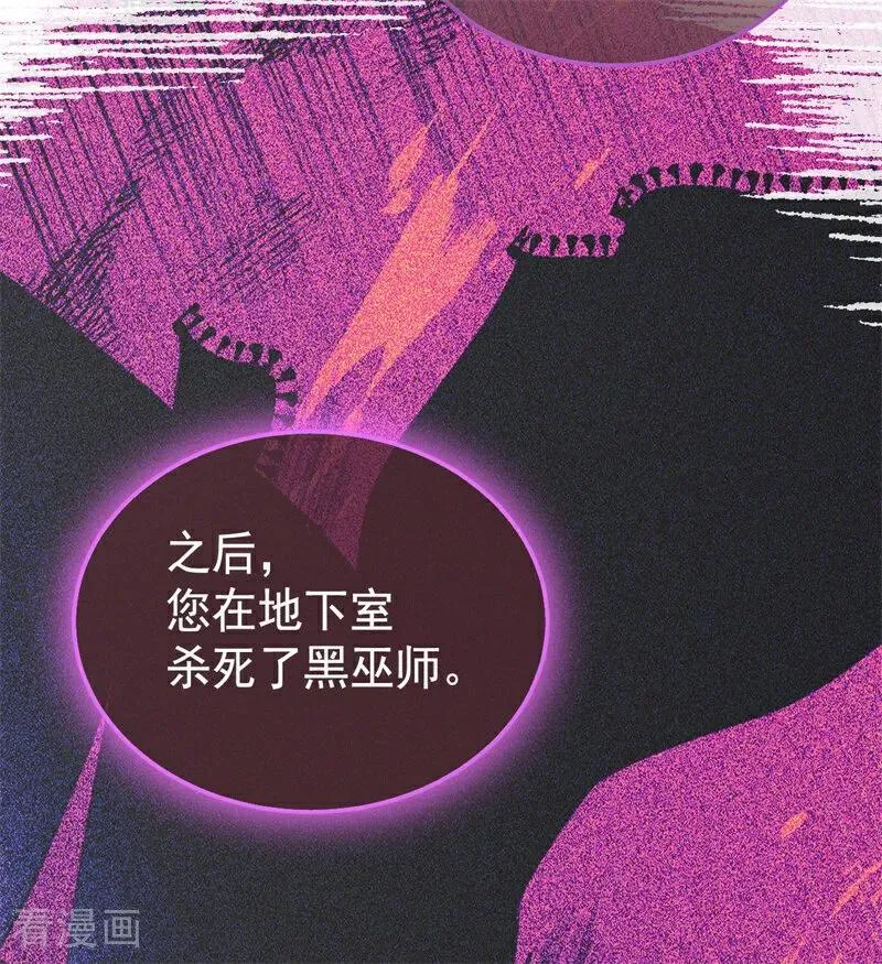 第28话 以命为赌 第58页