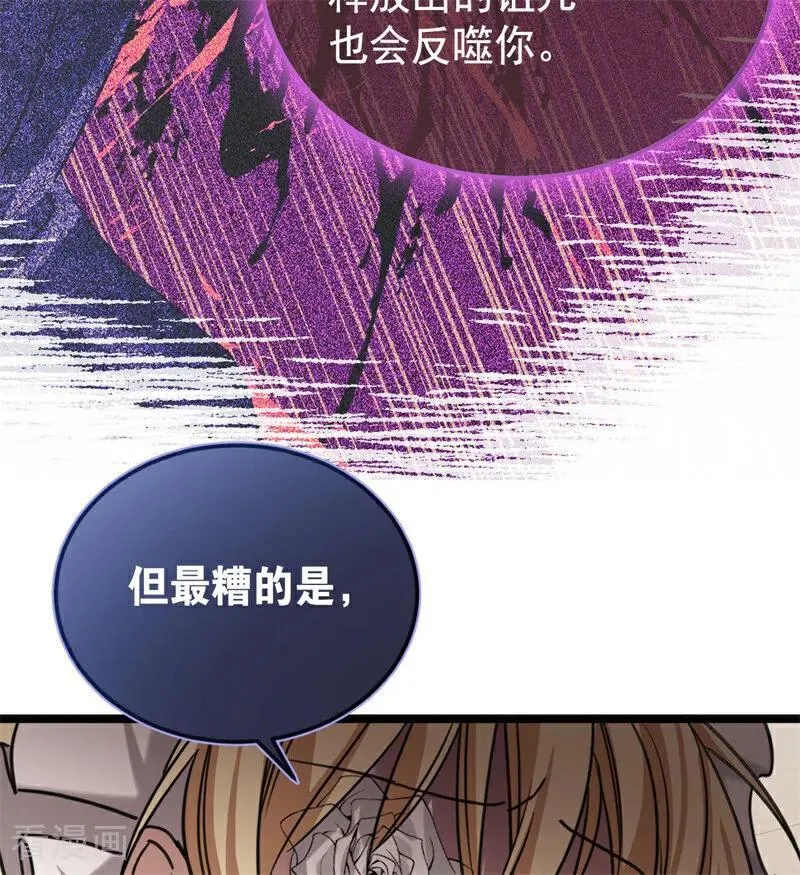 第28话 以命为赌 第60页