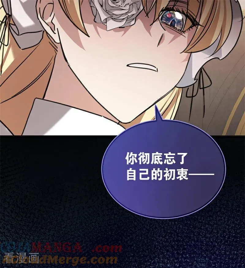 第28话 以命为赌 第61页