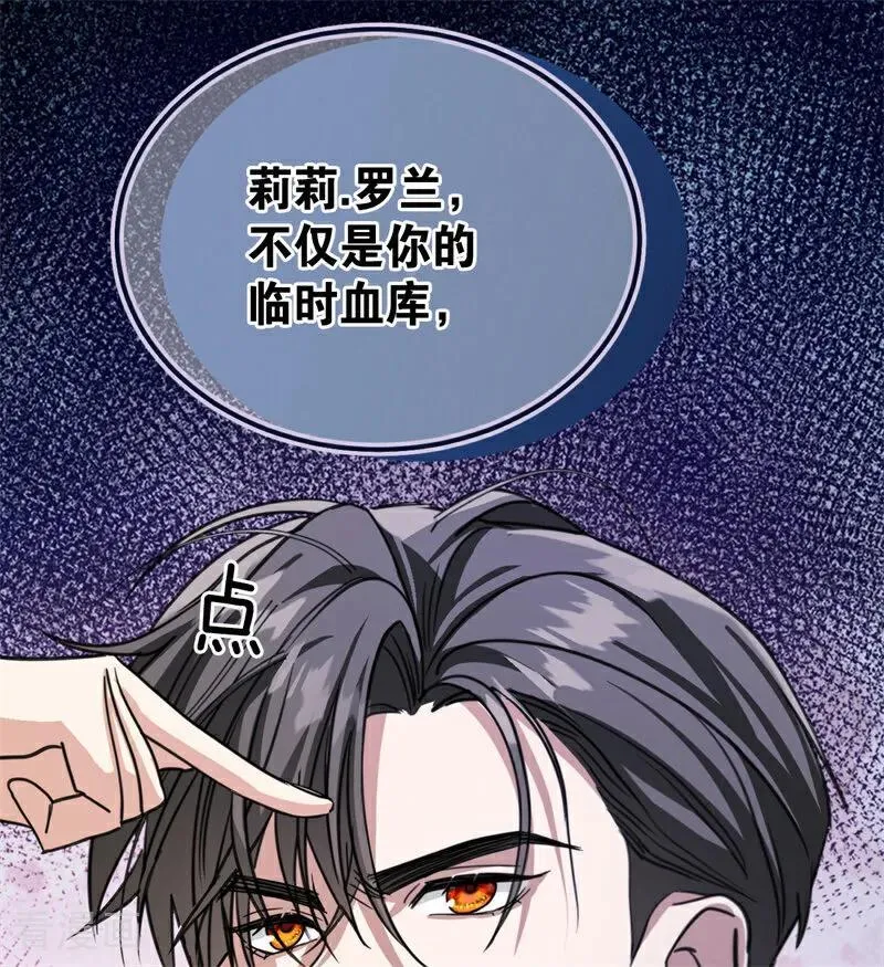 第28话 以命为赌 第62页