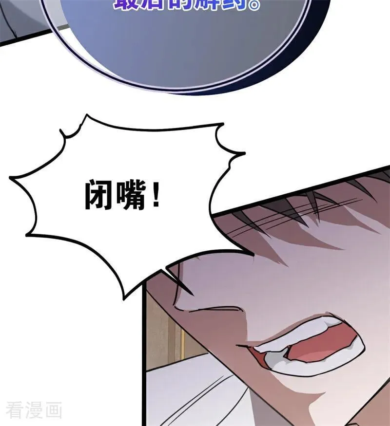 第28话 以命为赌 第64页