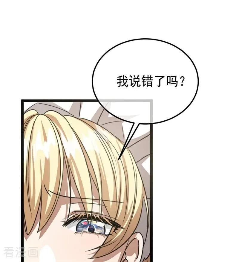 第28话 以命为赌 第66页