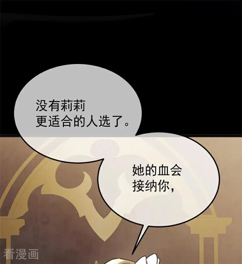 第28话 以命为赌 第70页