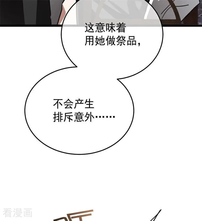 第28话 以命为赌 第72页