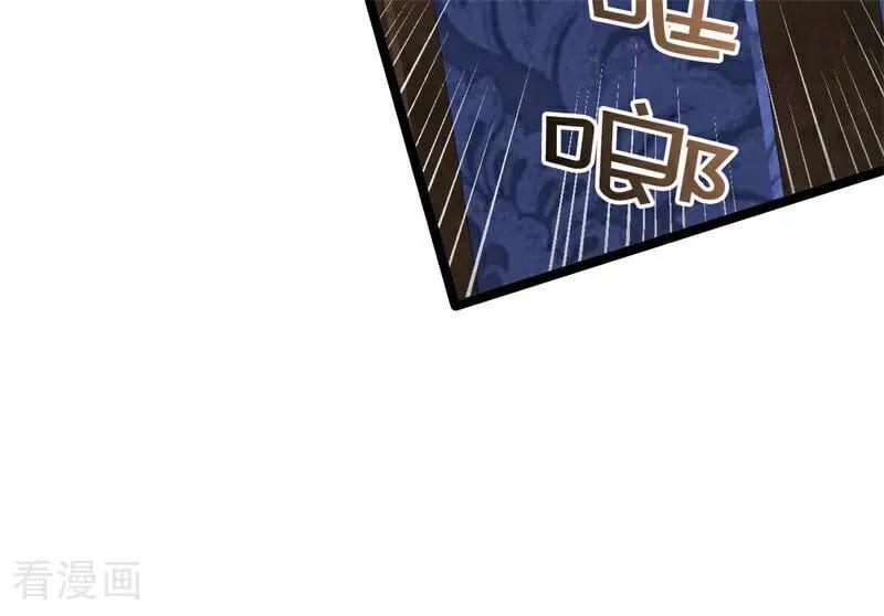 第28话 以命为赌 第74页