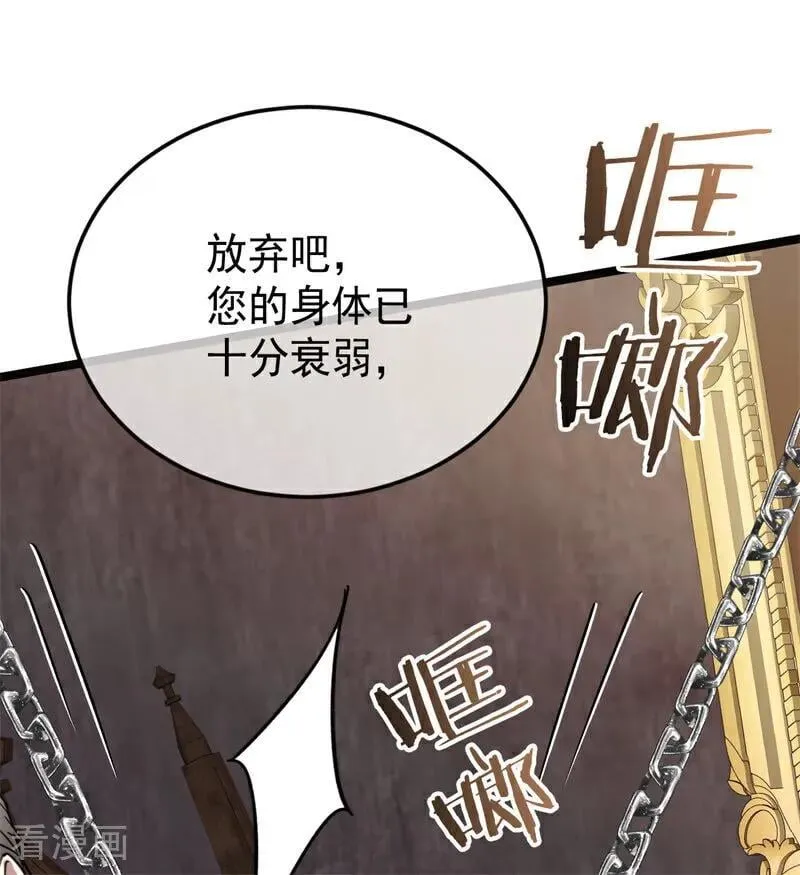 第28话 以命为赌 第75页