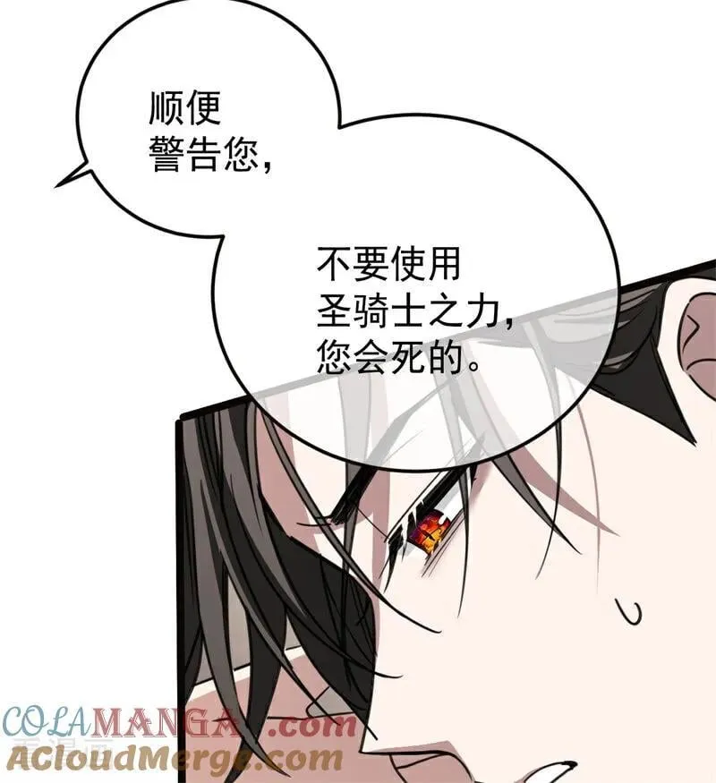 第28话 以命为赌 第77页