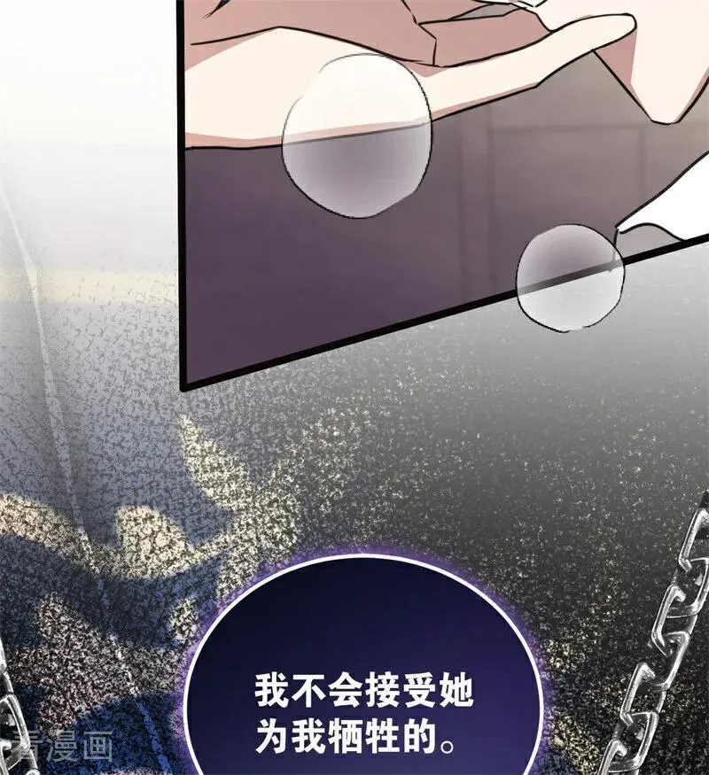 第28话 以命为赌 第78页