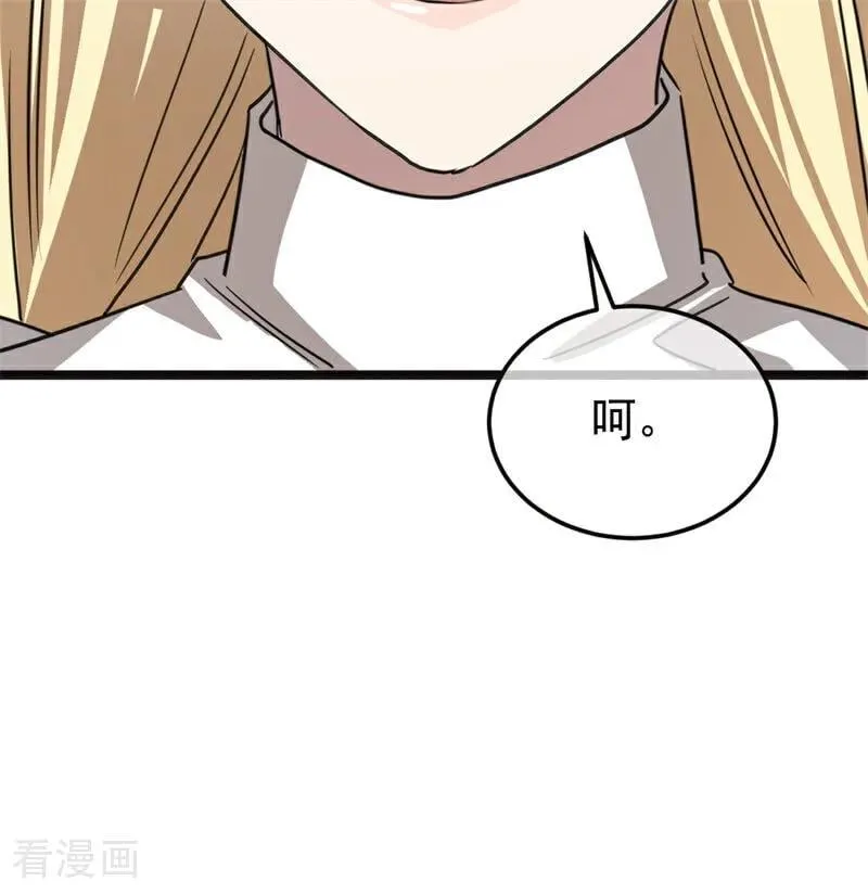 第28话 以命为赌 第83页