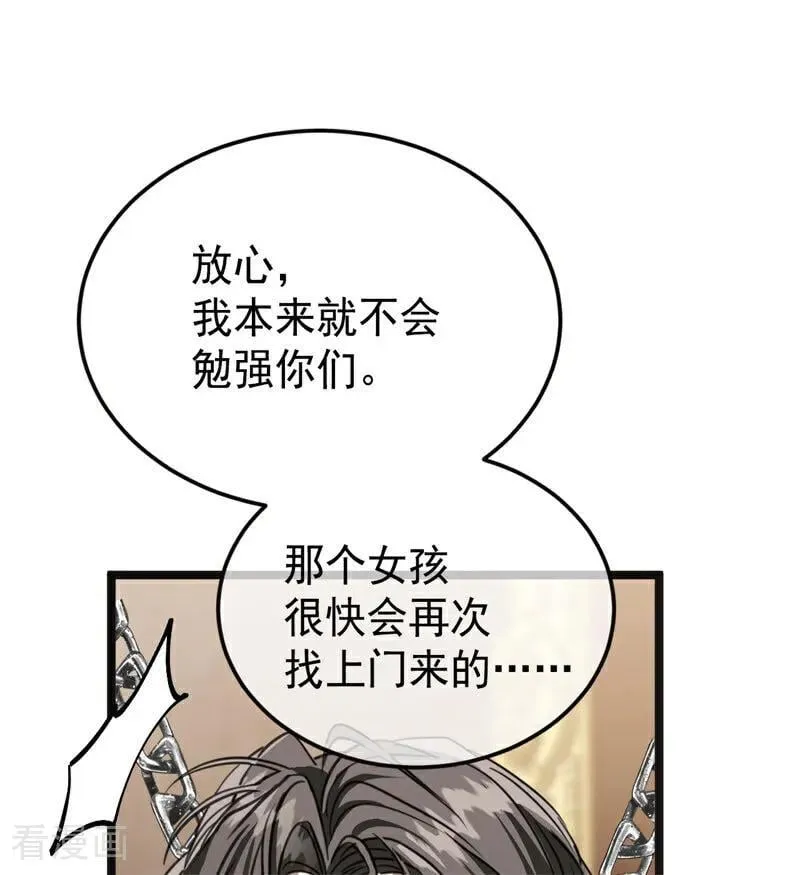 第28话 以命为赌 第84页