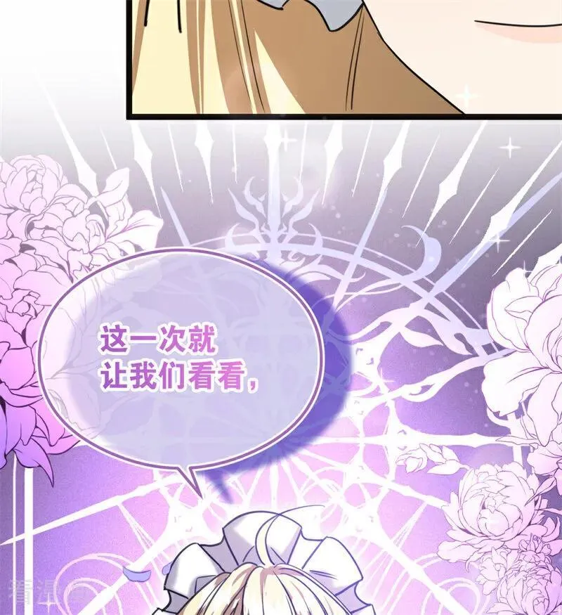 第28话 以命为赌 第87页
