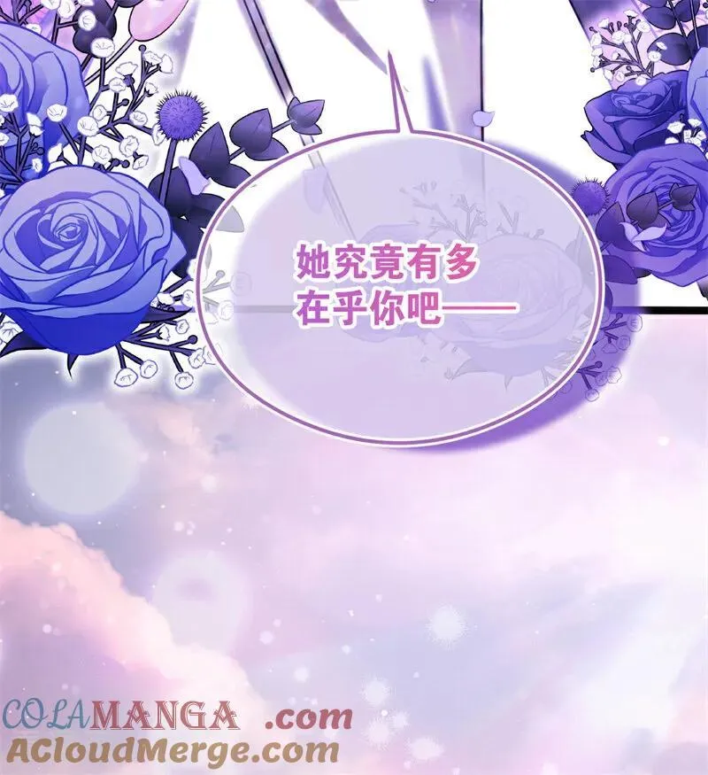 第28话 以命为赌 第89页