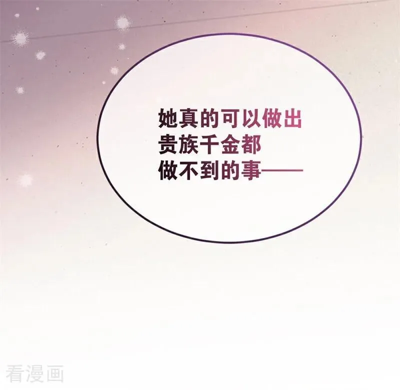 第28话 以命为赌 第92页