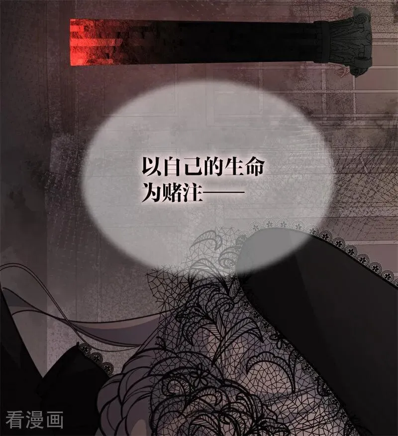 第28话 以命为赌 第100页
