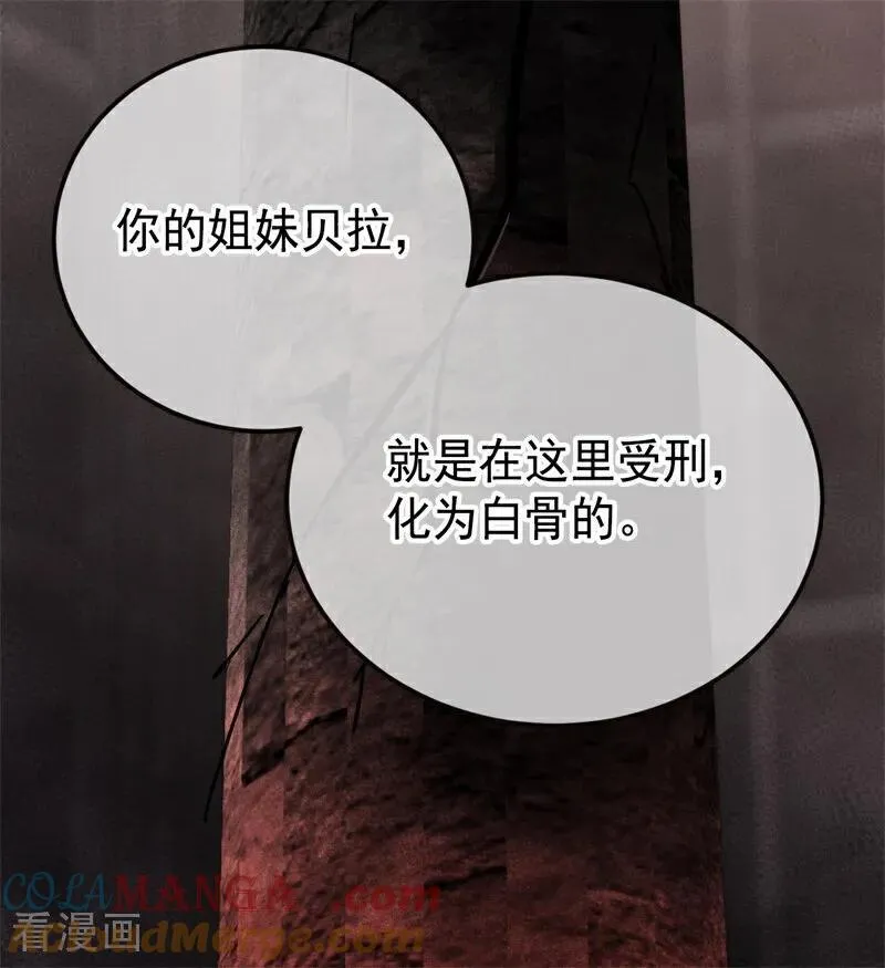 第28话 以命为赌 第105页