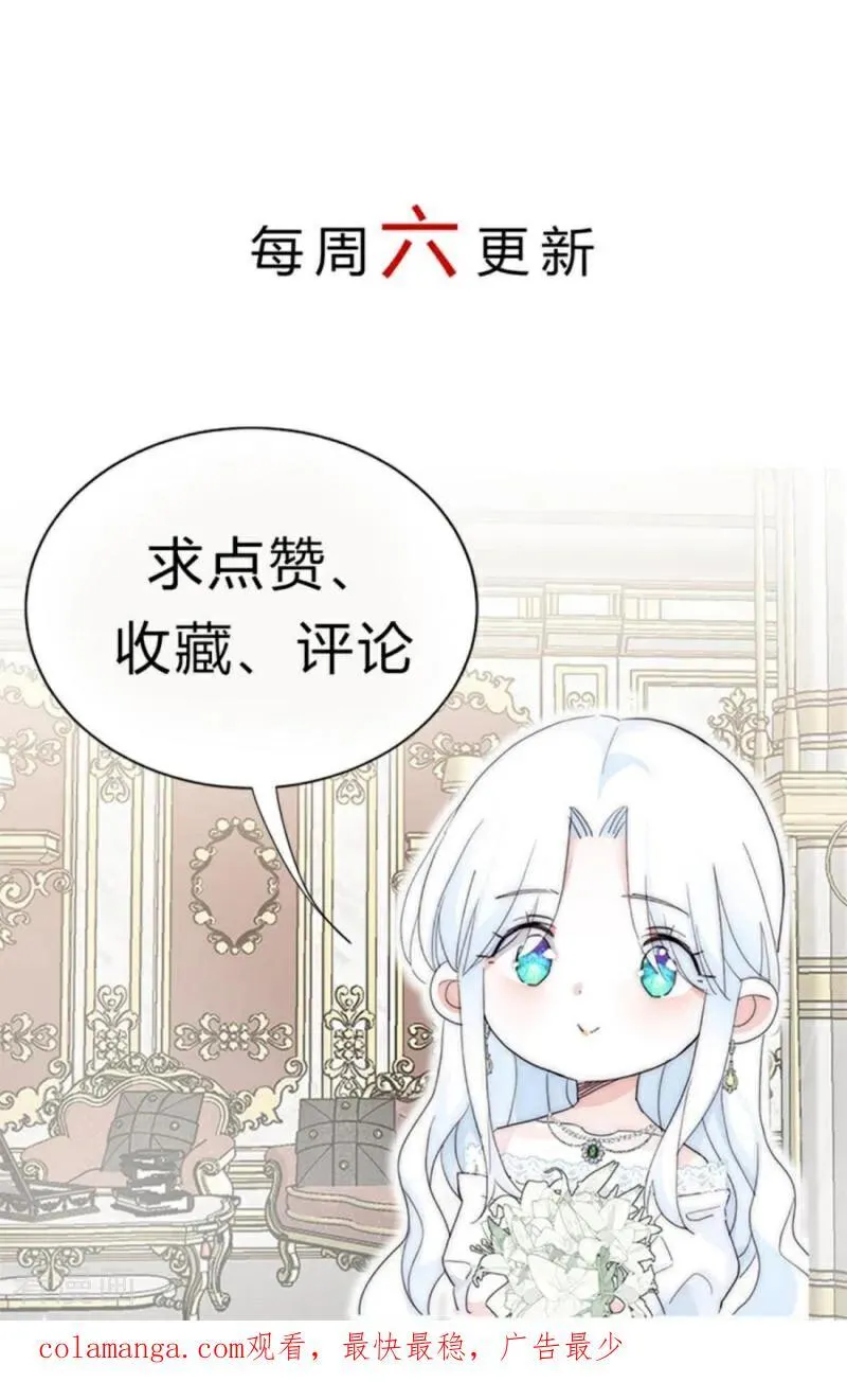 第28话 以命为赌 第107页