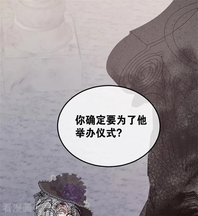 第29话 召唤 第2页