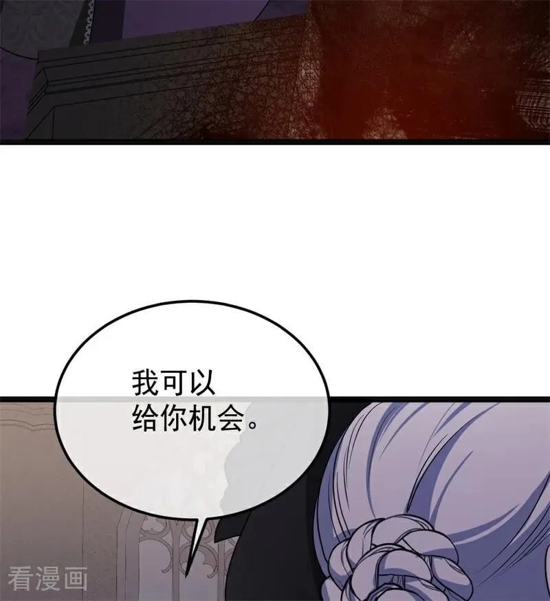 第29话 召唤 第4页
