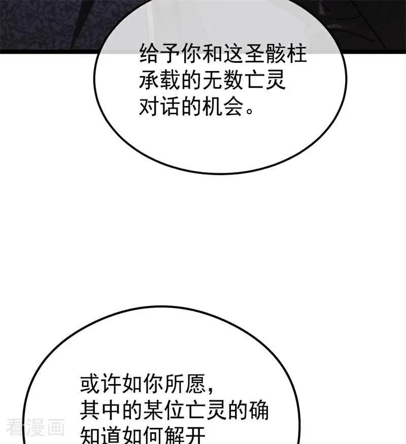 第29话 召唤 第6页