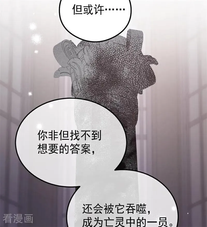 第29话 召唤 第8页