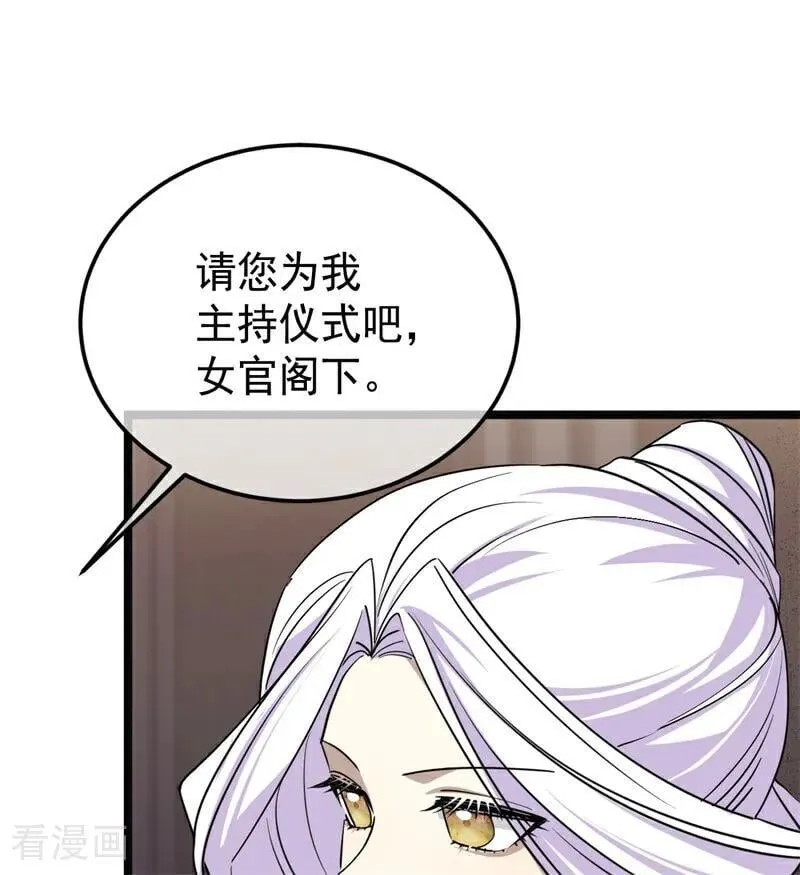 第29话 召唤 第14页
