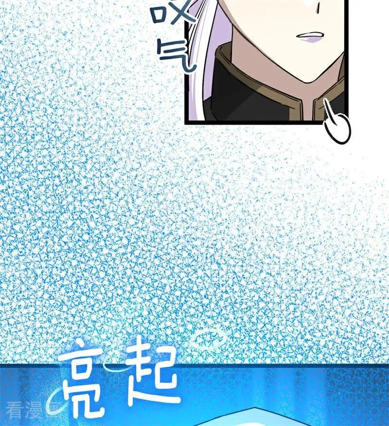 第29话 召唤 第16页