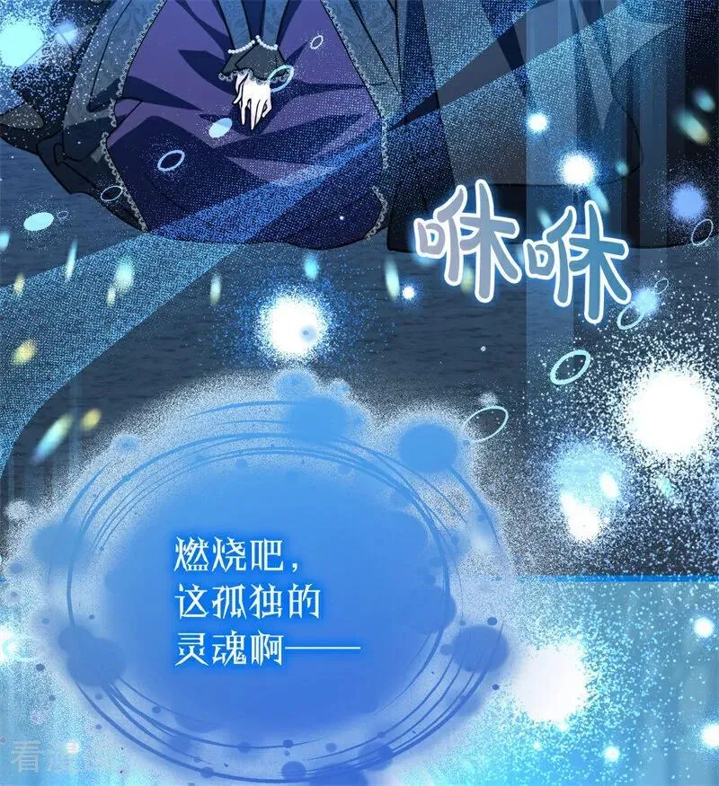 第29话 召唤 第19页