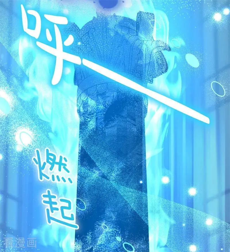 第29话 召唤 第20页