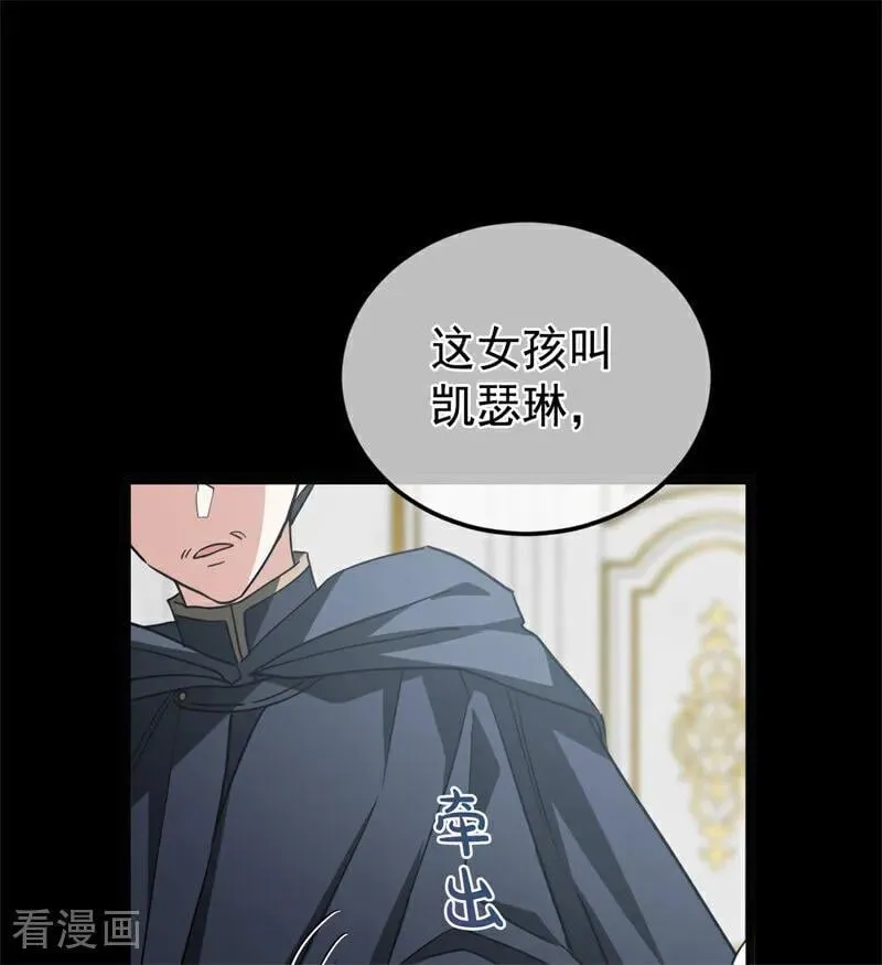 第29话 召唤 第32页