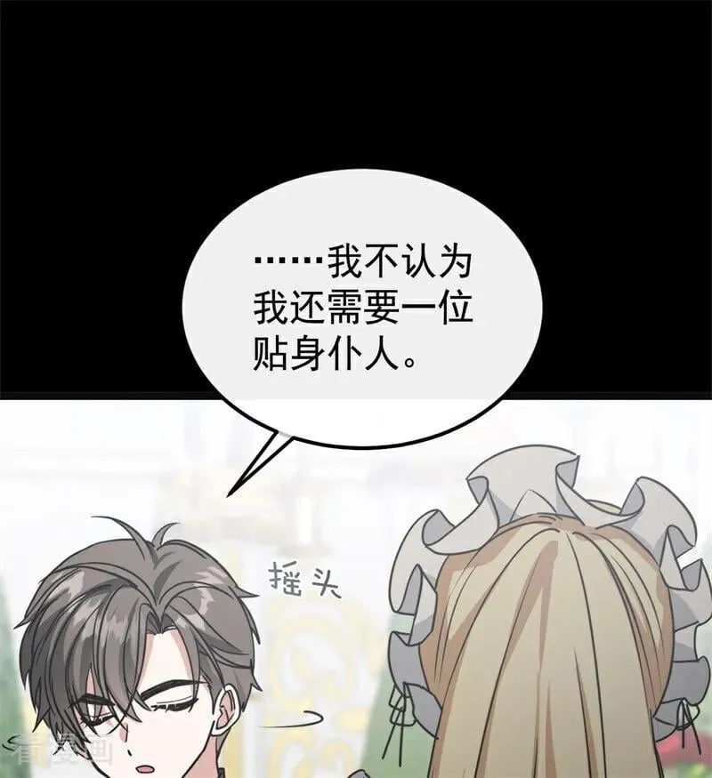 第29话 召唤 第40页