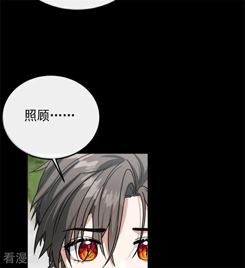 第29话 召唤 第42页