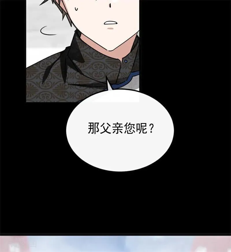 第29话 召唤 第43页